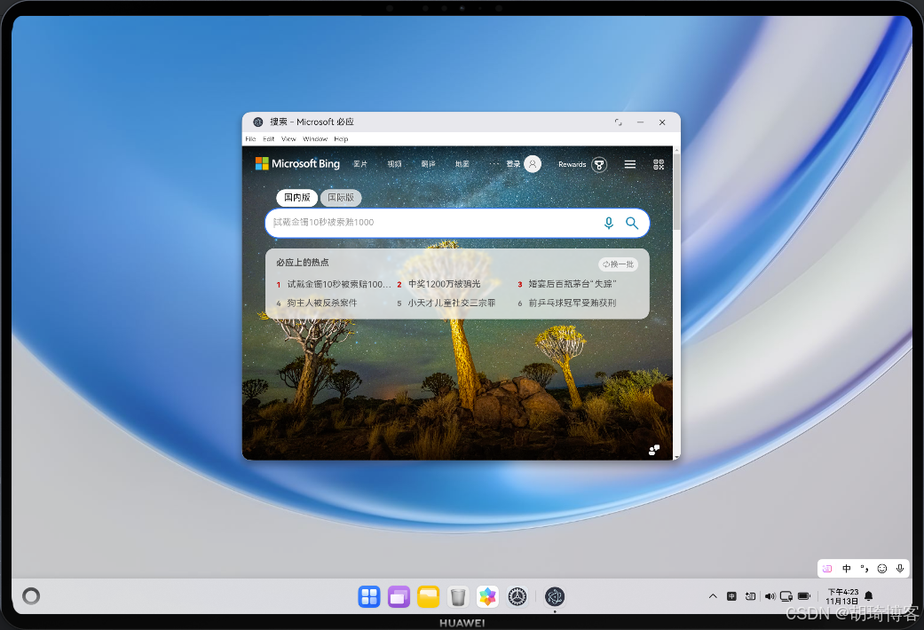 Electron 在鸿蒙 PC 模拟器上的白屏