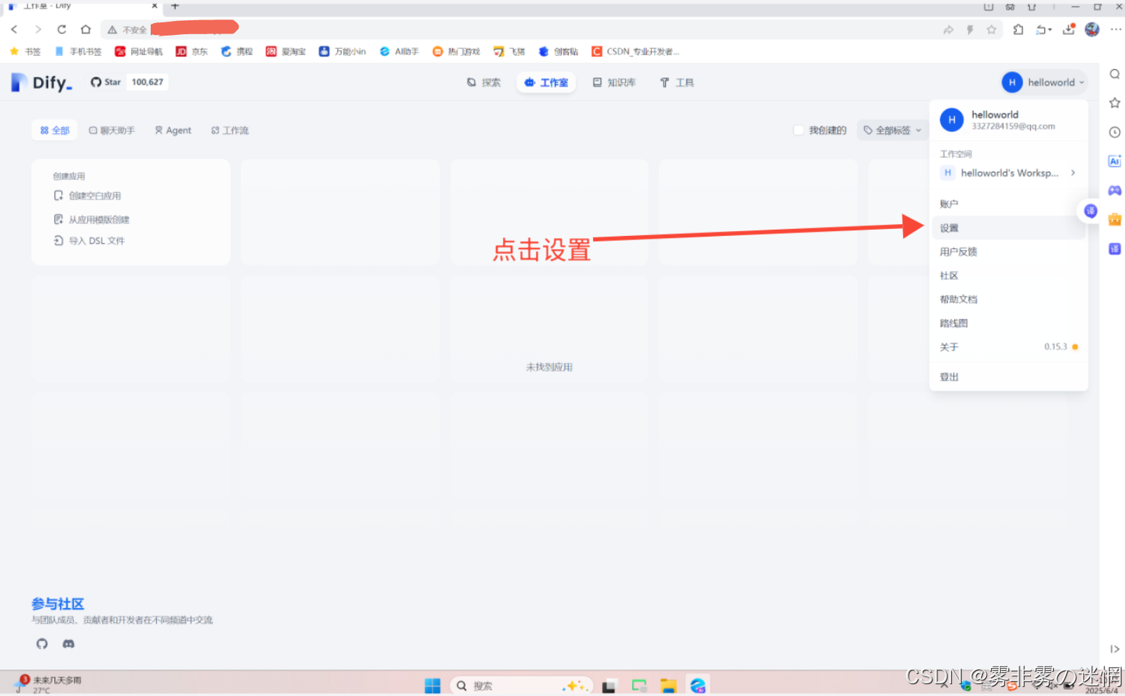 华为云Flexus+DeepSeek征文｜深剖如何从部署到利用Bocha·AI Search插件工作流搭建：​Browser SimuSearcher ·网行者