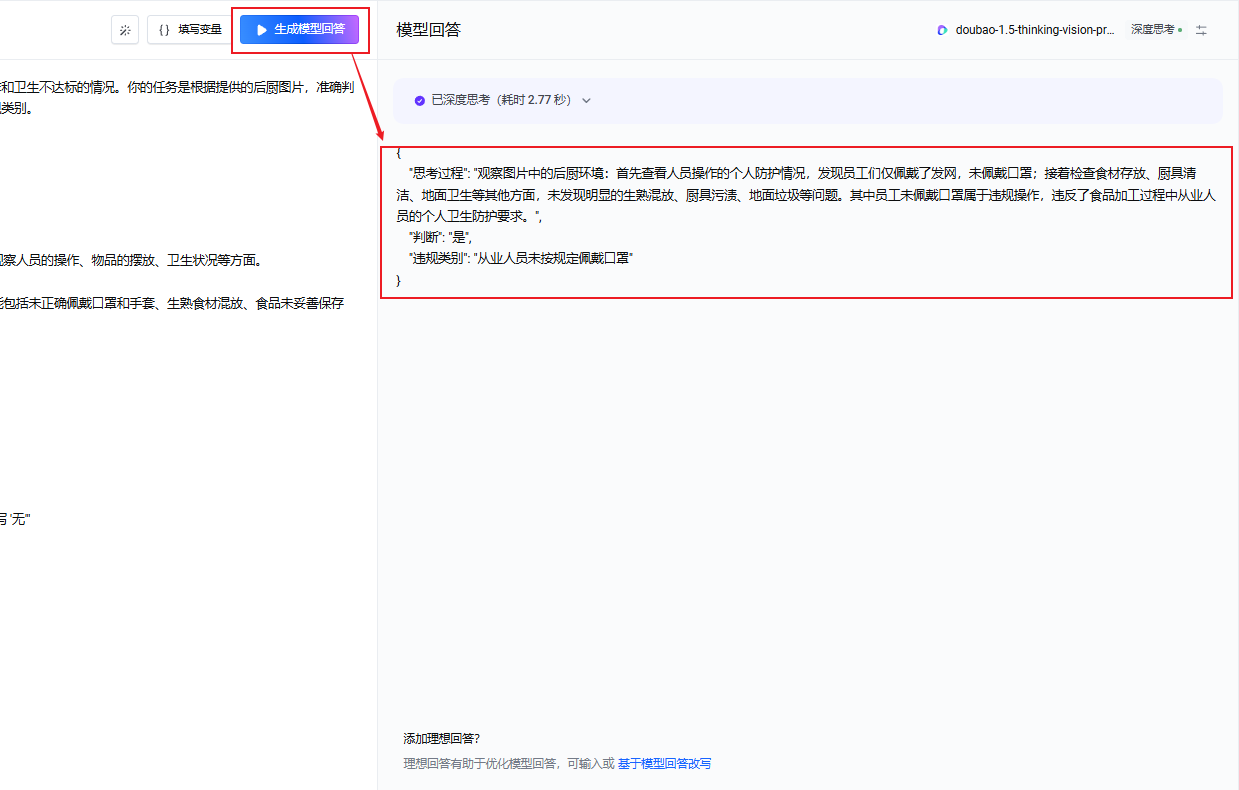 保存并生成回答