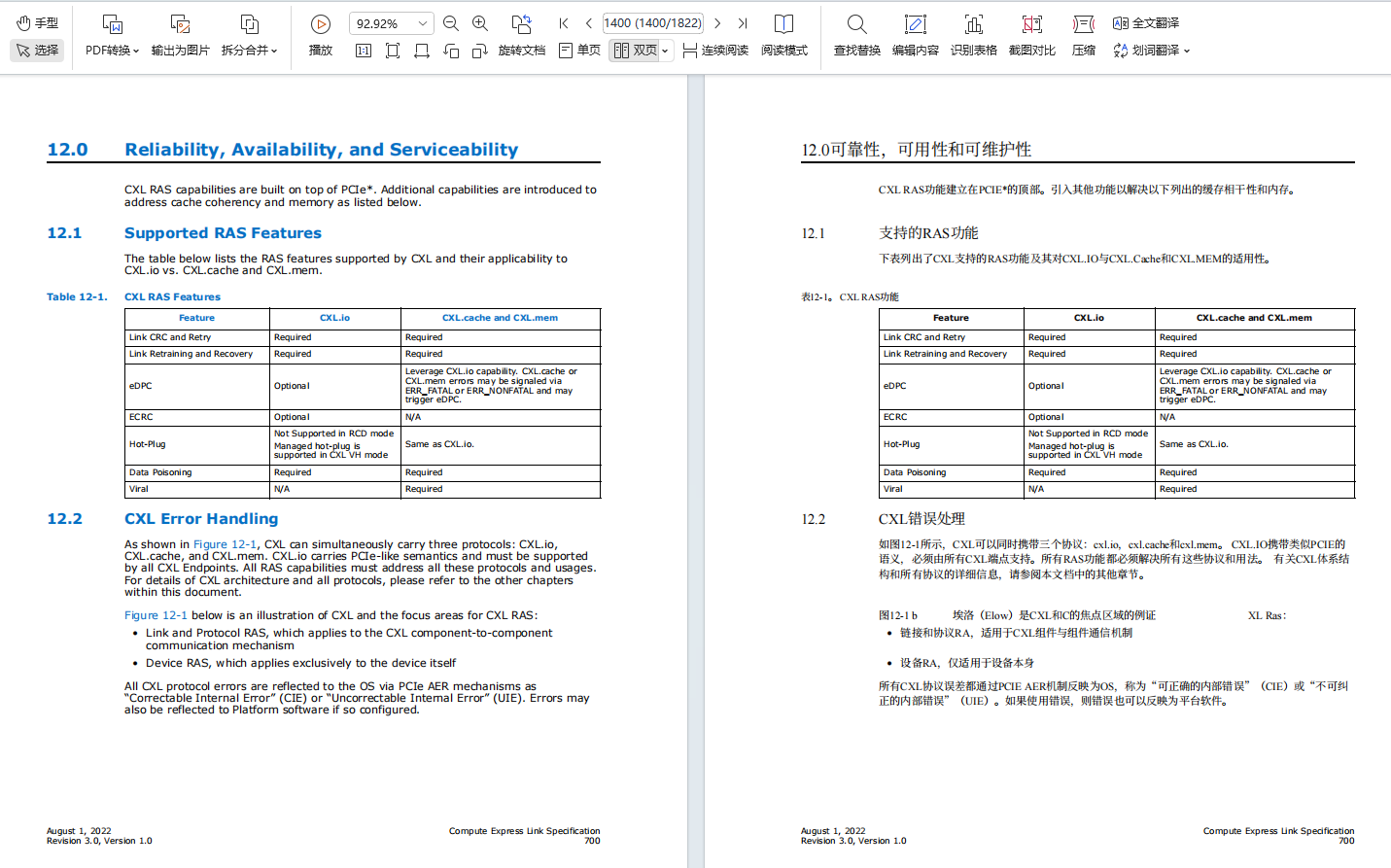 CXL 3.0 spec中英文翻译_cxl spec-CSDN博客