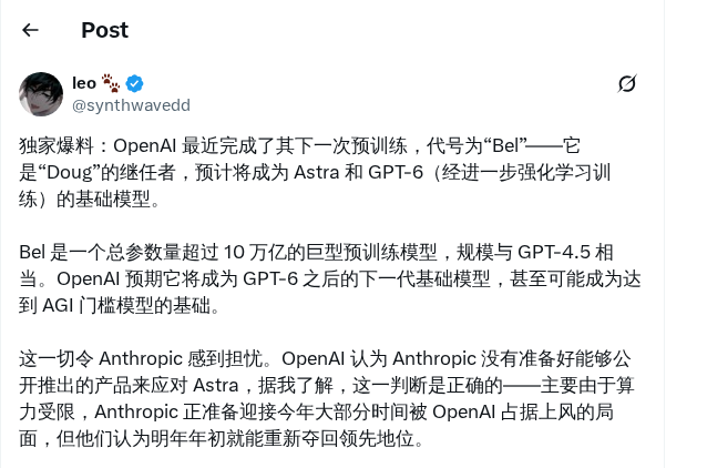 OpenAI 被曝完成新预训练代号 Bel