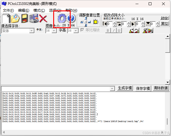 Sngels_wyh大佬的STM32智能桌面宠物修改表情教程_oled表情