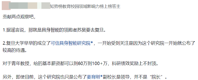 知乎热帖