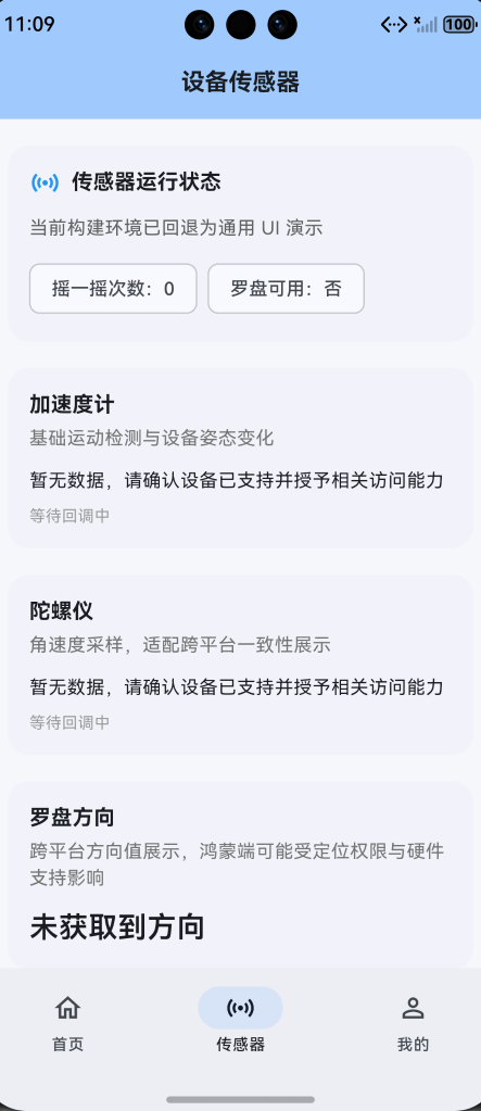 运行示例