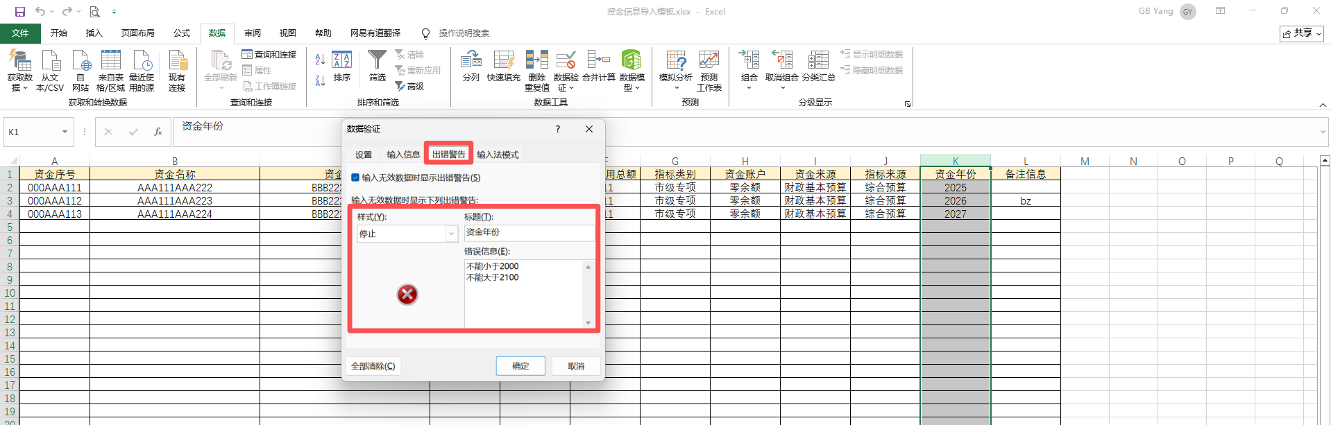 excel单元格设置下拉选项_excel设置下拉列表 csdn-CSDN博客