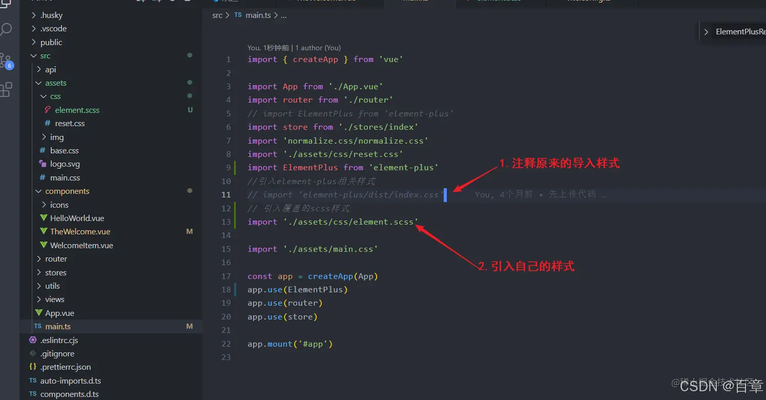 element-plus自定义主题色_elemetplus 按需倒入自定义主题-CSDN博客