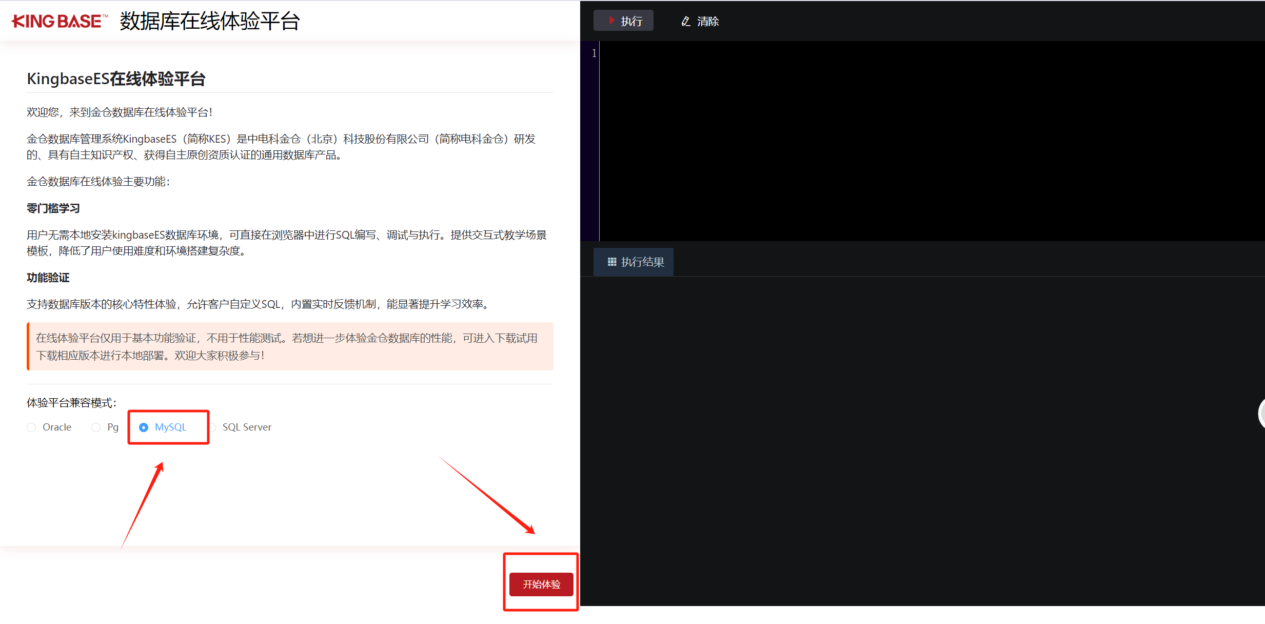 KingbaseES 在线平台深度实测：从电商业务模拟到数据库全流程掌控_电商 模拟数据库