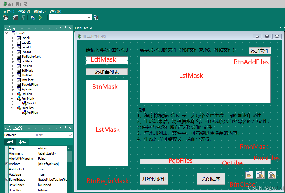 利用pythonstudio写的PDF、图片批量水印生成器，可同时为不同读者生成多组水印