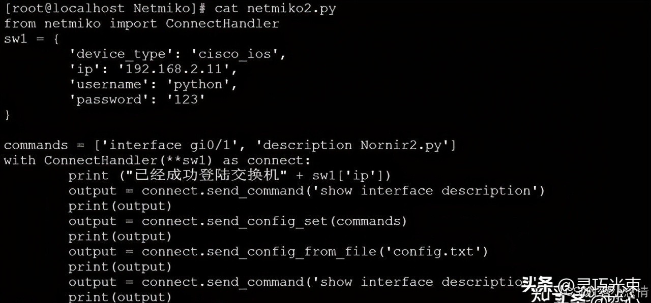Netmiko Python自动化网络配置_Python netmiko_批量管理设备SSH登录