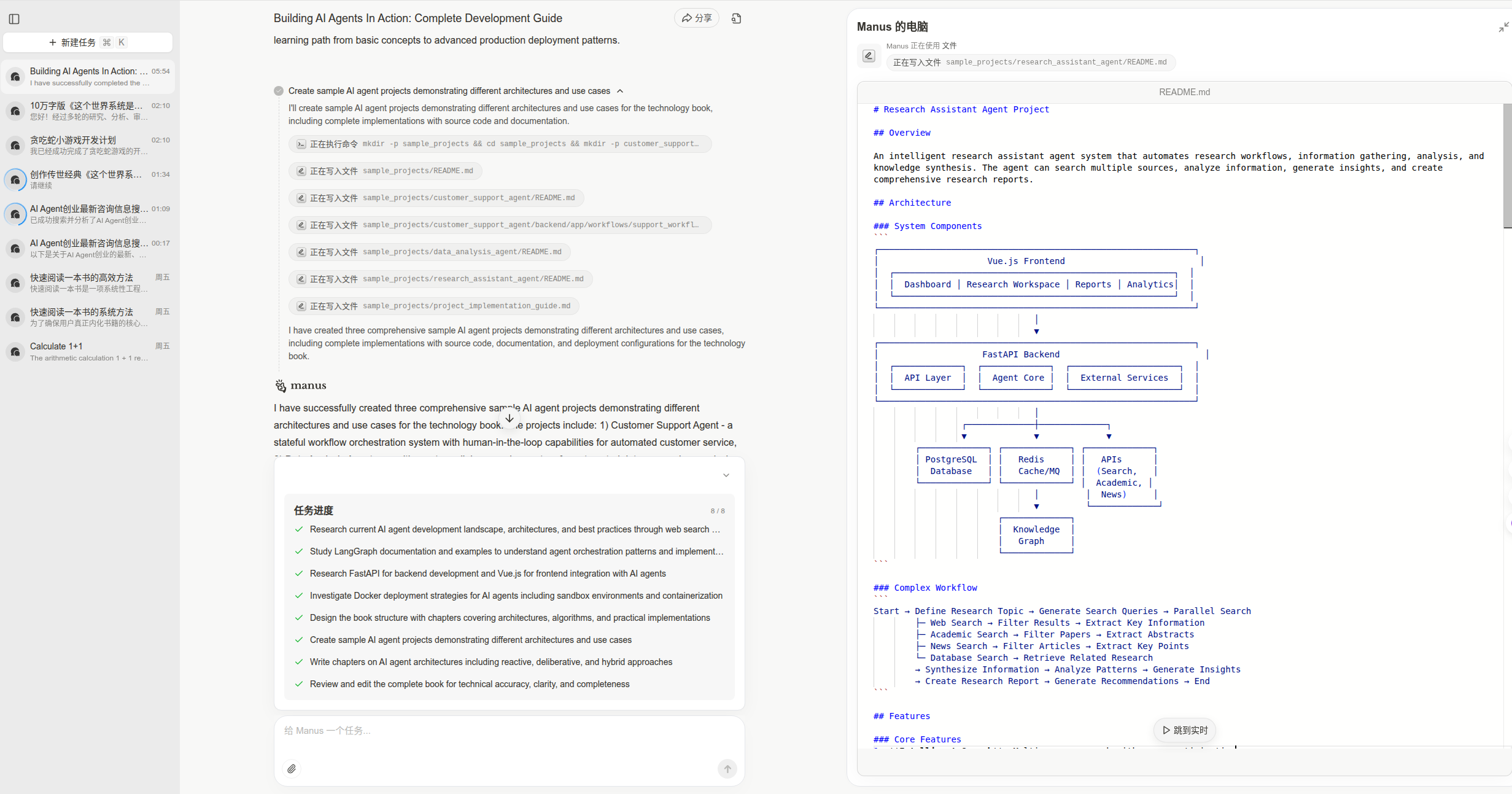 【iManus】LangGraph Study: Agent Orchestration Patterns and ...