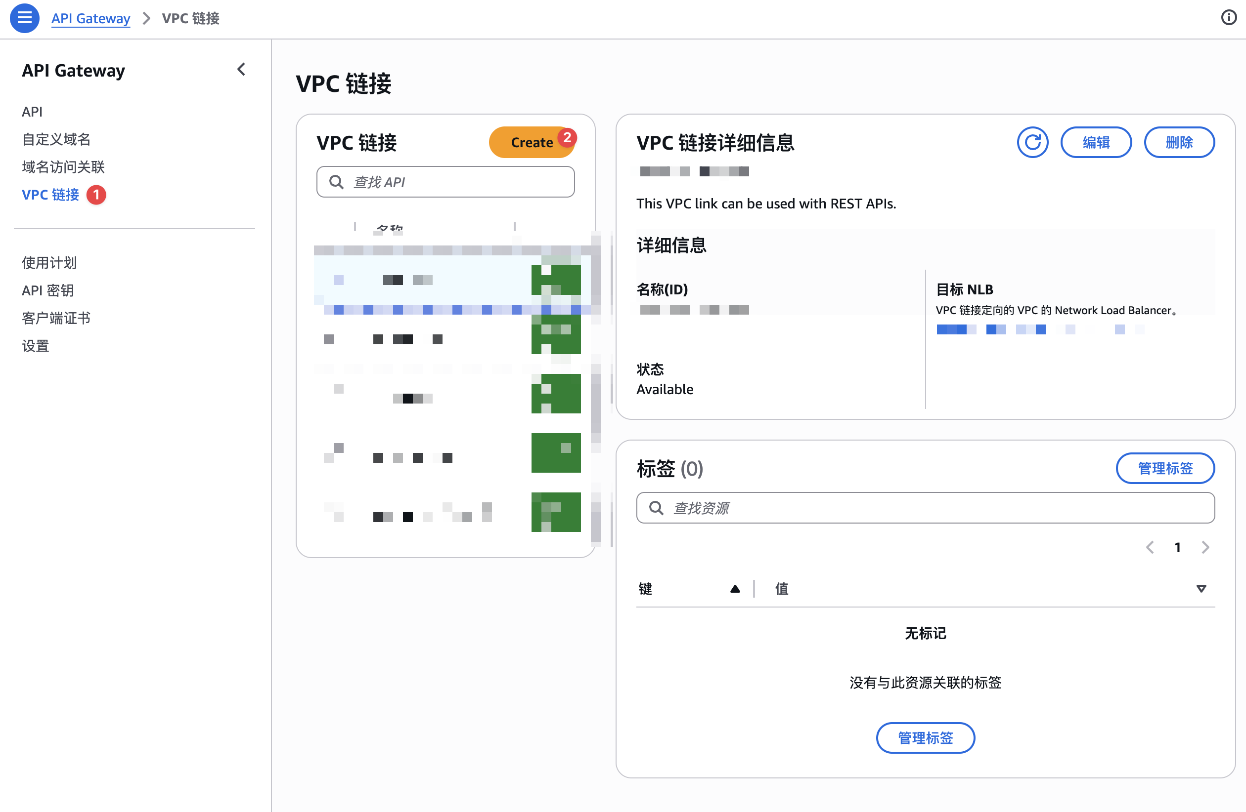 创建VPC Link入口
