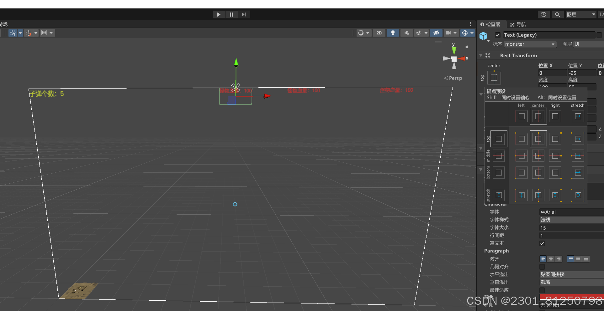 Unity制作怪物血条_unity 怪物血条-CSDN博客