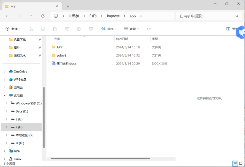YOLOv8小程序部署