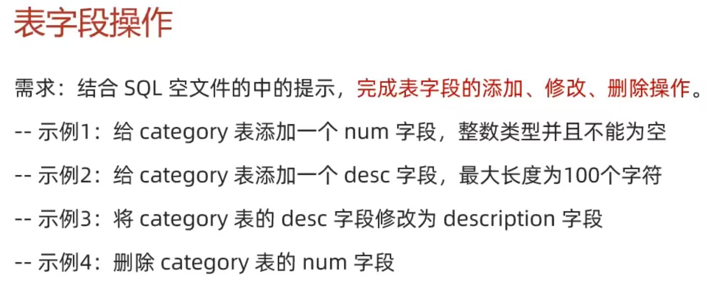 SQL中表字段的基本操作_sql对表字段进行操作-CSDN博客