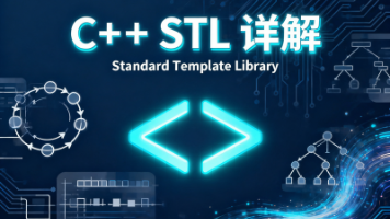 Stl Map Vector C++ STL 之源码阅读路线-CSDN博客