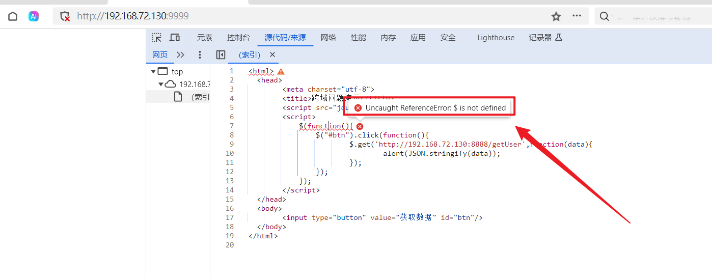 Nginx — 跨域问题演示以及解决方法_nginx 跨域