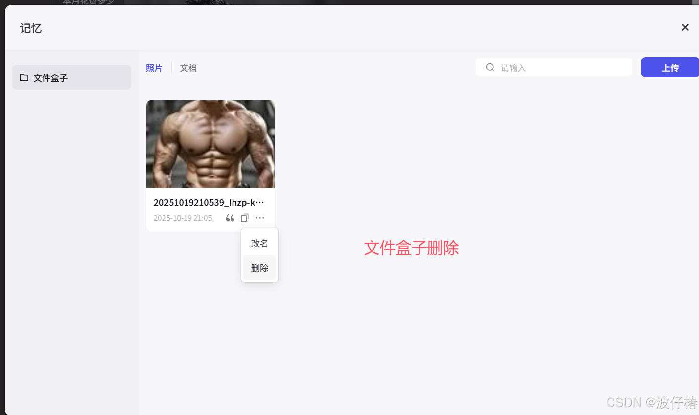 请添加图片描述