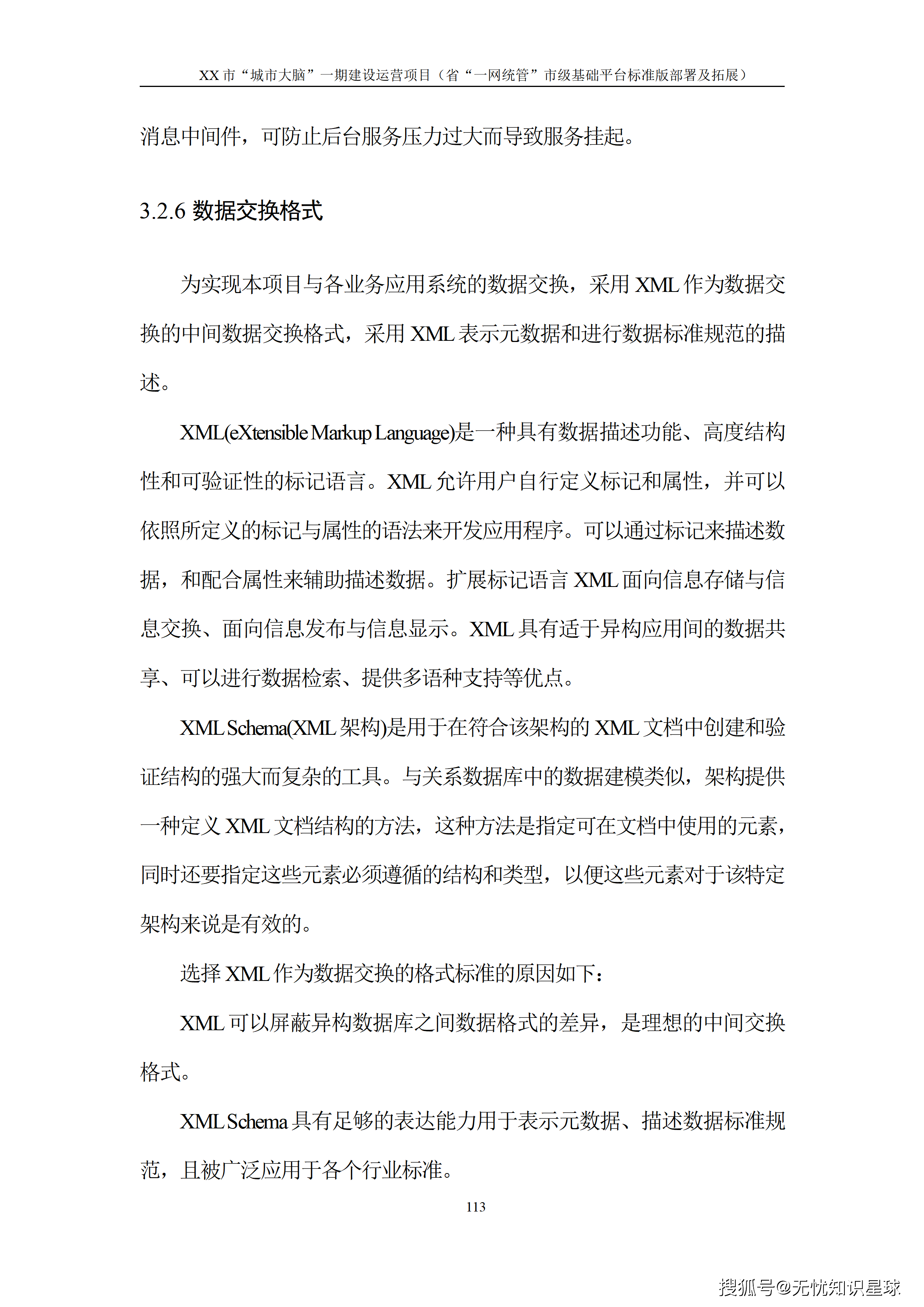 文章配图-118