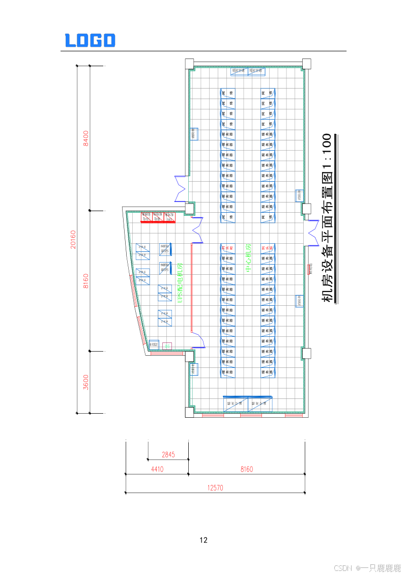 数据中心机房建设规划方案(Word)_数据中心整体规划方案-CSDN博客