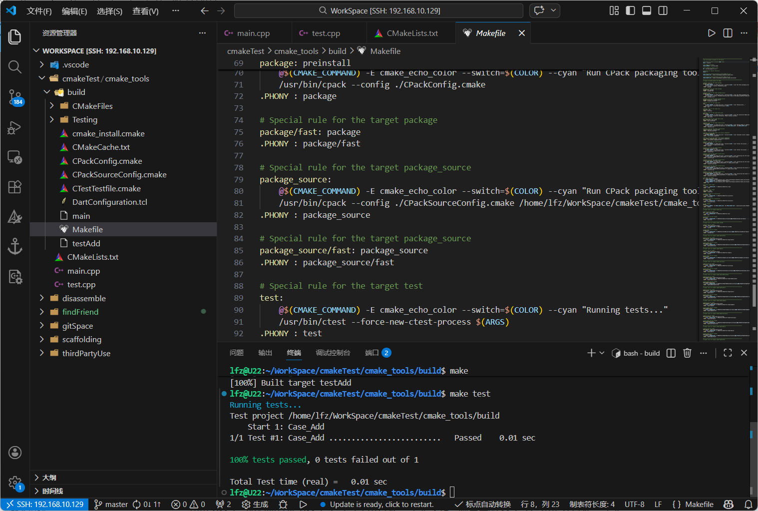 CMake 工程指南 - 命令行工具-CSDN博客