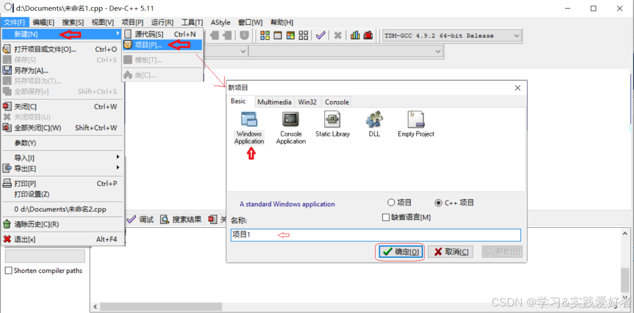 在 Dev-C++中编译运行GUI 程序介绍(一)基础_c++ gui-CSDN博客