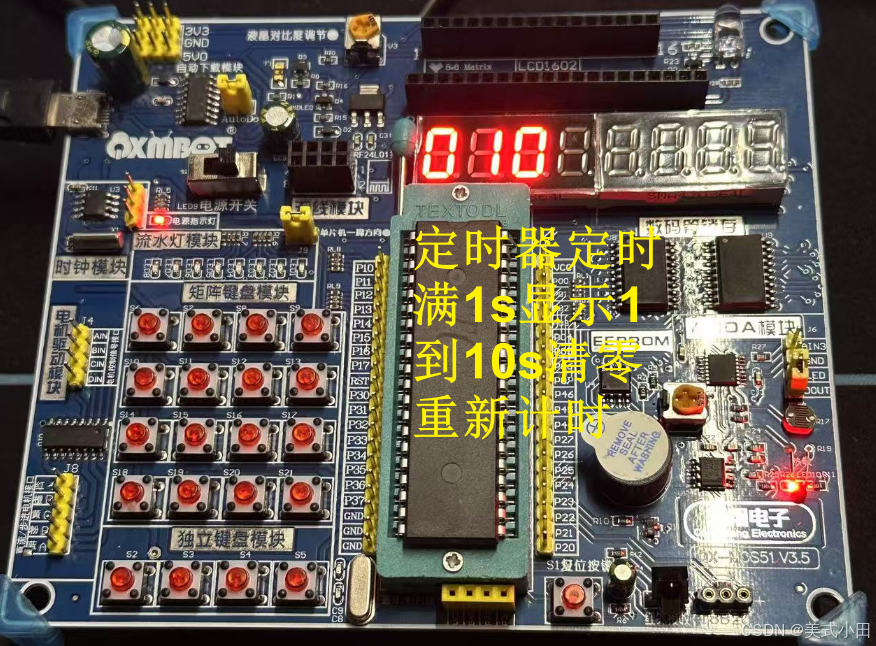 单片机学习笔记 12. 定时/计数器_定时