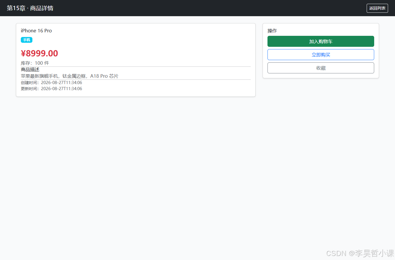 SpringBoot Thymeleaf