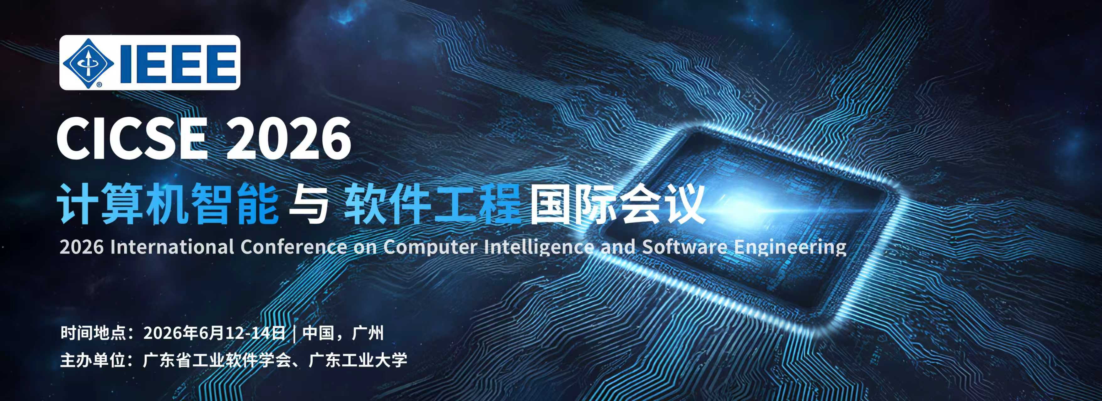 【EI会议征稿】2026计算机智能与软件工程国际会议征稿啦~_cicse-CSDN博客