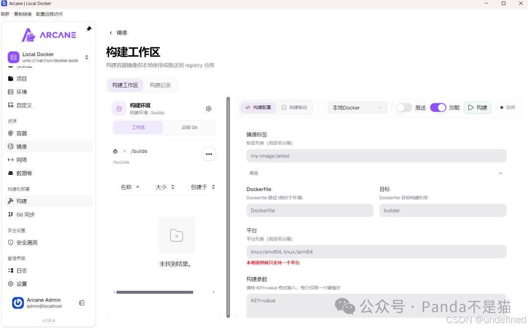 构建和部署
