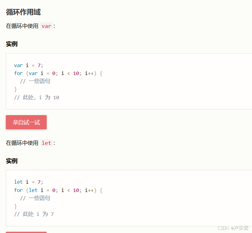 JavaScript _javascript csdn-CSDN博客