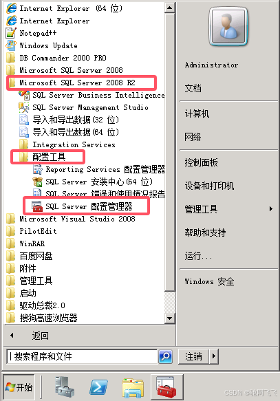 SQL Server 限制IP访问数据库的设置方法及注意事项