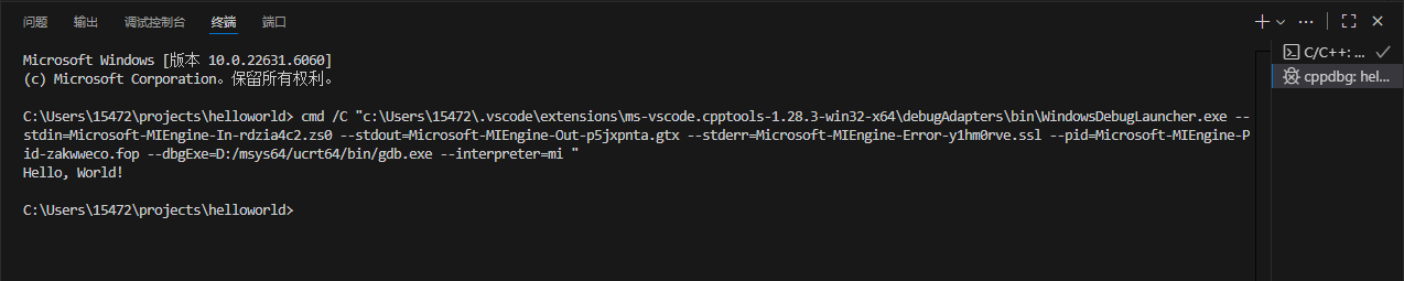 VS Code 使用 MSYS2 (UCRT64) 调试 C++ 程序全过程(含常见问题与解决)-CSDN博客