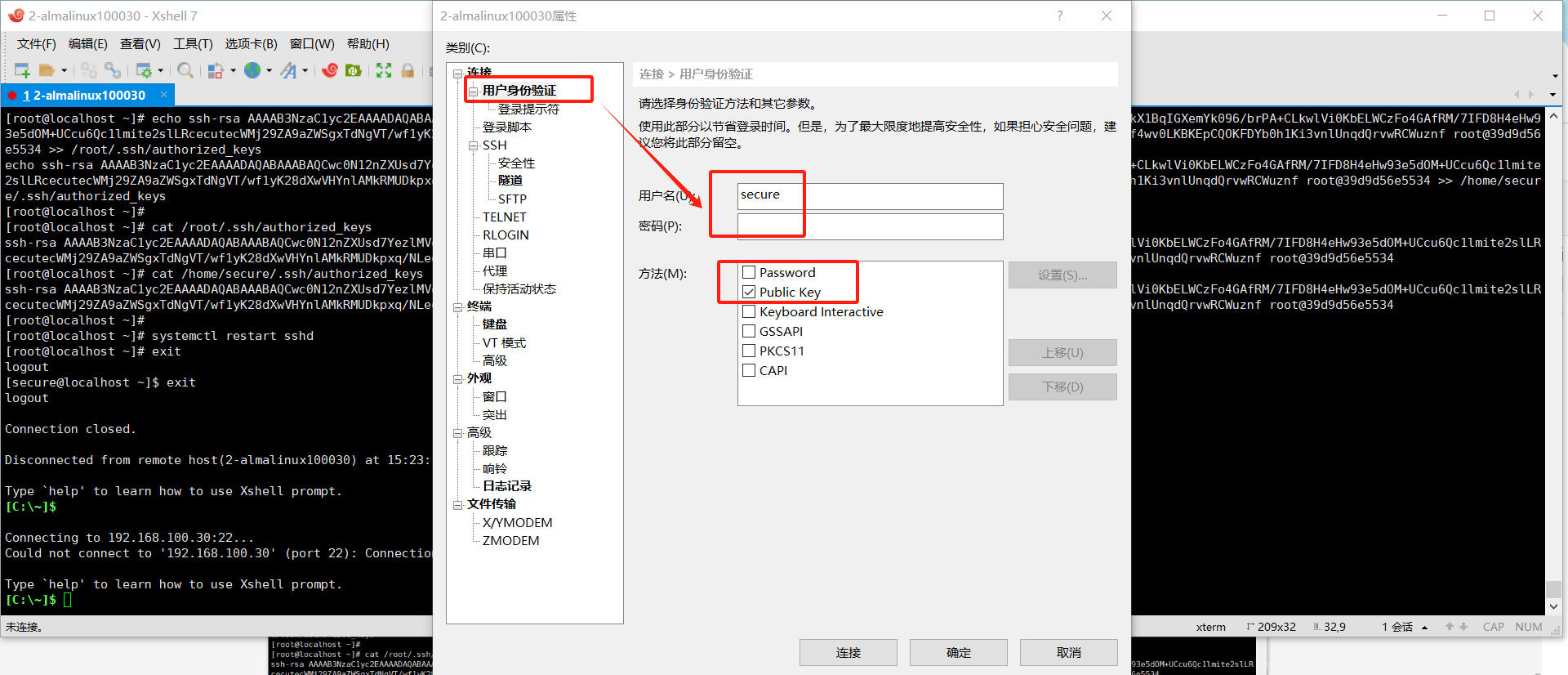 在这里插入图片描述