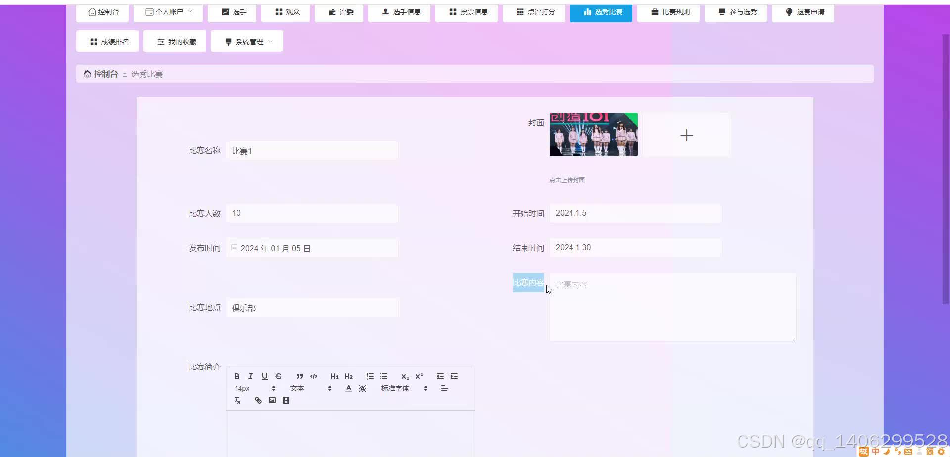 请添加图片描述
