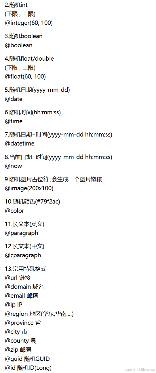 前端mock模拟假数据_前端假数据-CSDN博客