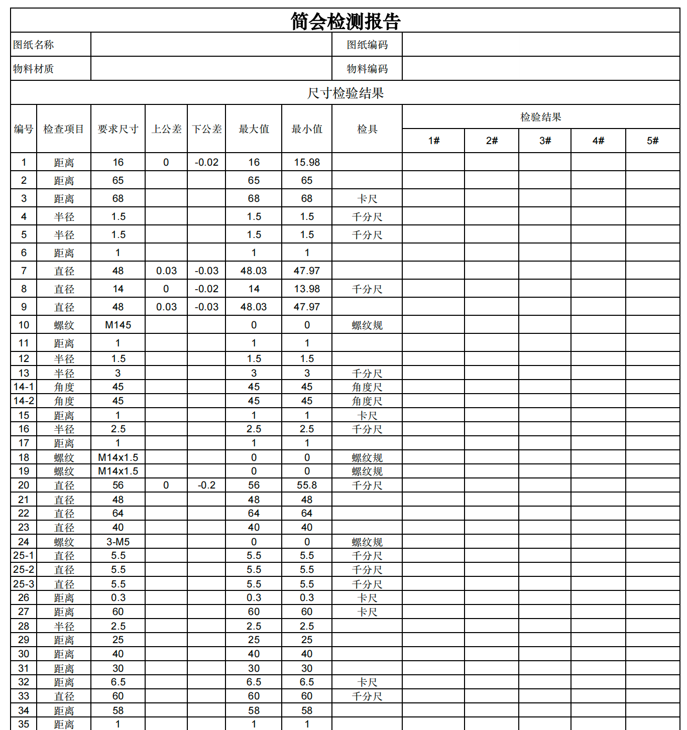 机械图纸批量标注:从手工操作到 AI 识图的效率提升方案-CSDN博客