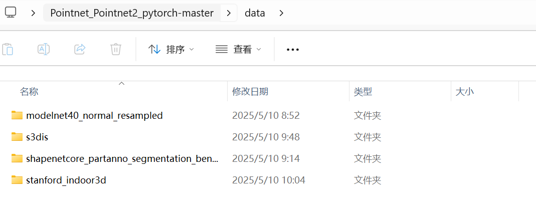 Windows系统下复现PointNet++算法_pointnet++复现