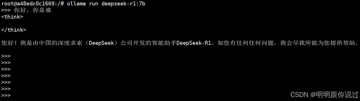 解锁DeepSeek潜能：Docker+Ollama打造本地大模型部署新范式