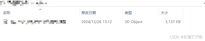 模型文件大小