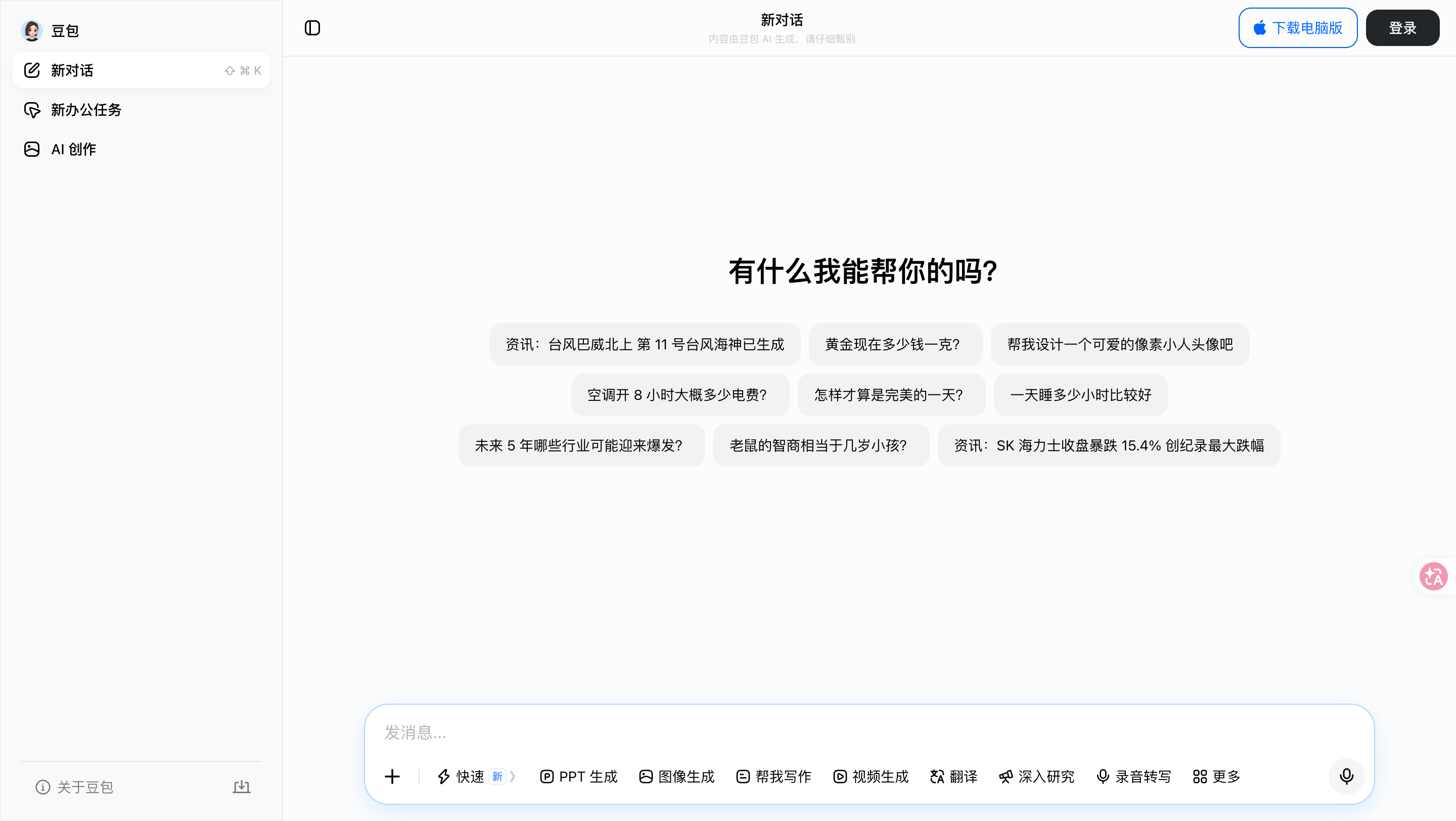 豆包产品图