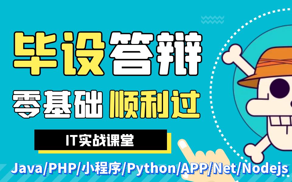 系统架构图