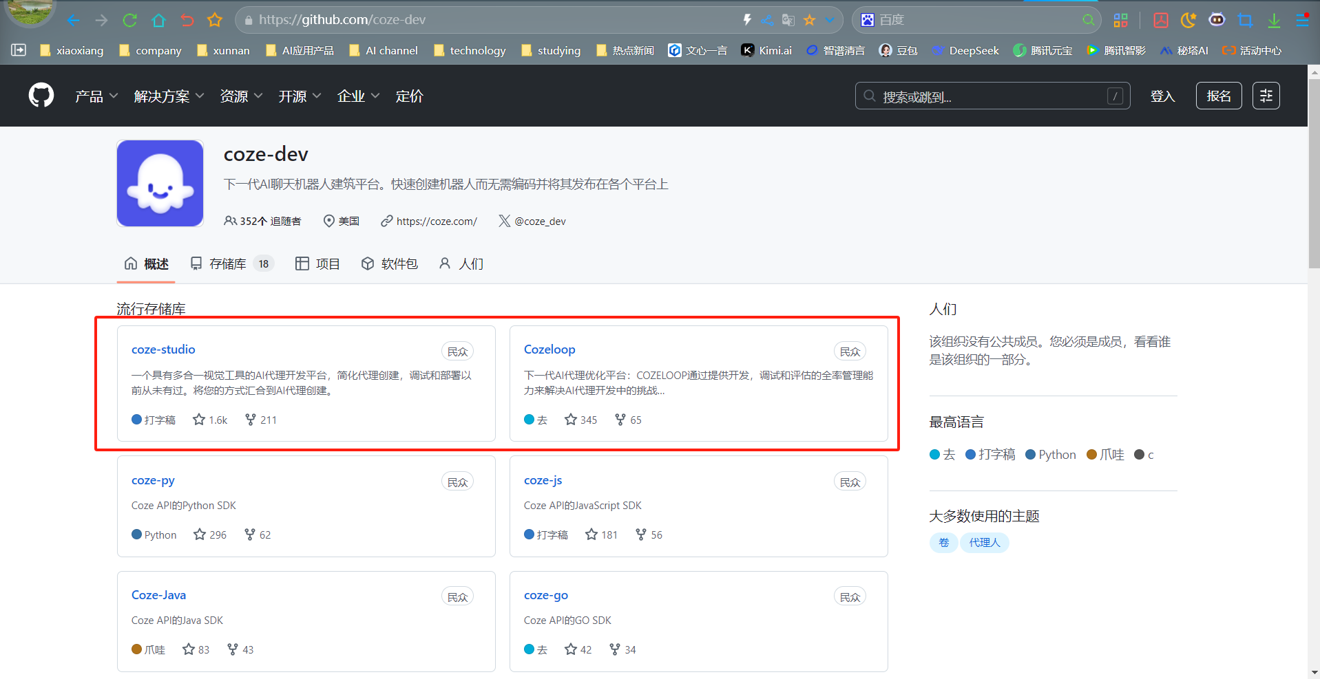 今天凌晨，Coze智能体竟然开源啦，AI开发新时代的黎明