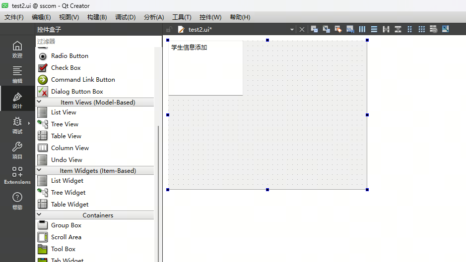 QT建立多个页面并实现切换_qt一个窗口多个页面