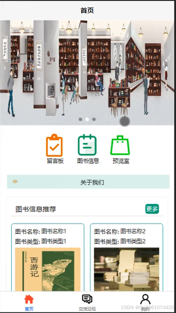 （附源码）基于微信小程序的图书馆管理系统的设计与实现-计算机毕设07573_基于微信小程序图书管理系统的设计与实现