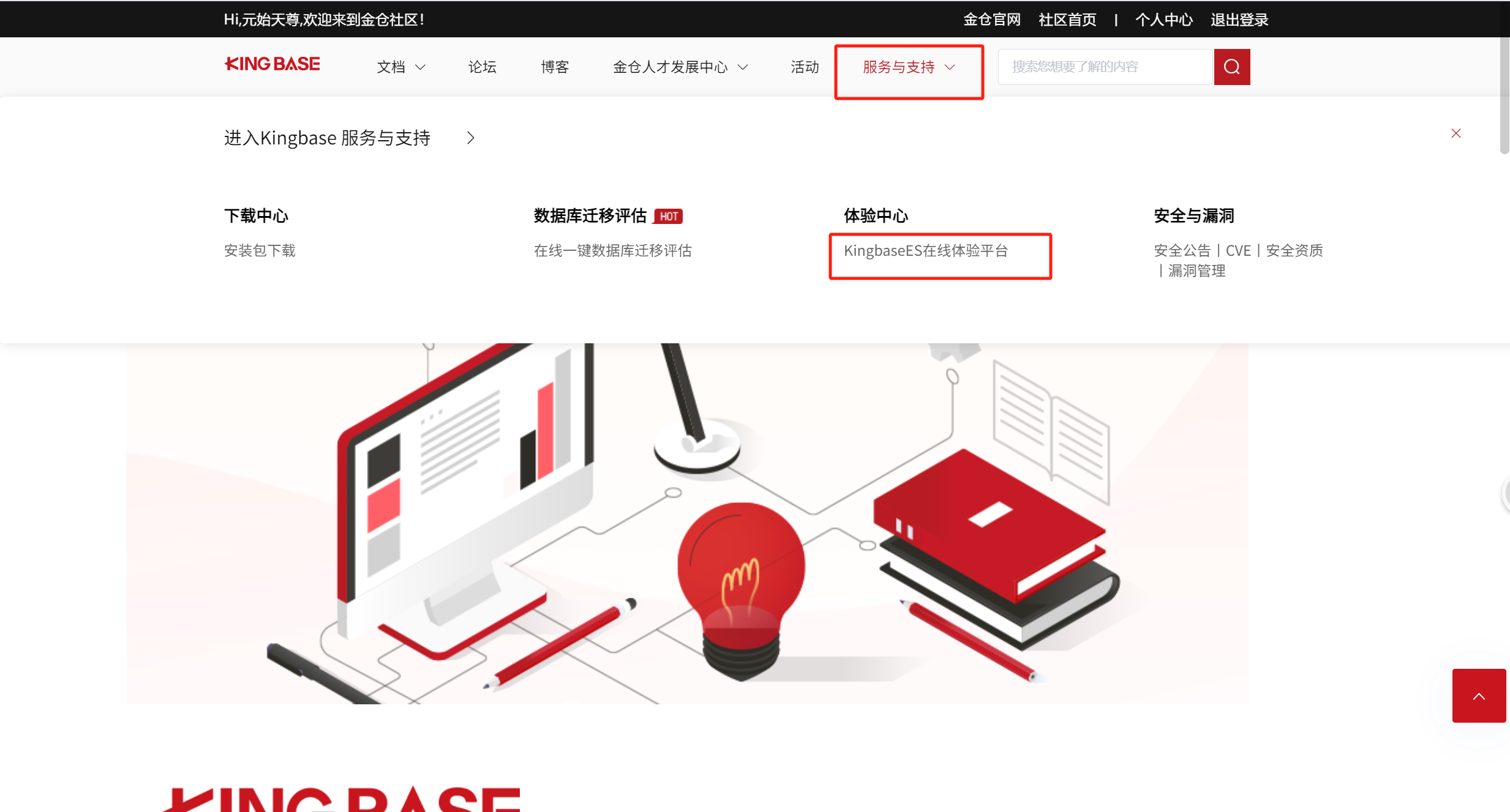 KingbaseES 在线平台深度实测：从电商业务模拟到数据库全流程掌控_电商 模拟数据库