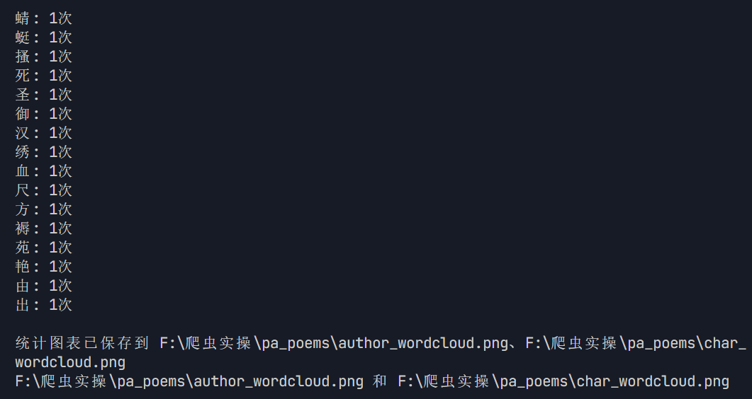 【python】爬虫基础练