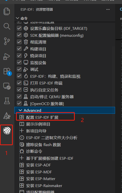 设置IDF扩展