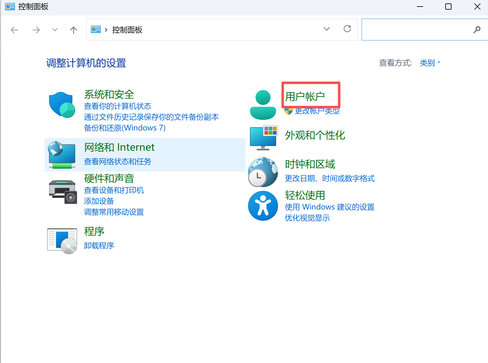 win 11 修改账户名称_win11 如何更改本地账户名称csdn-CSDN博客