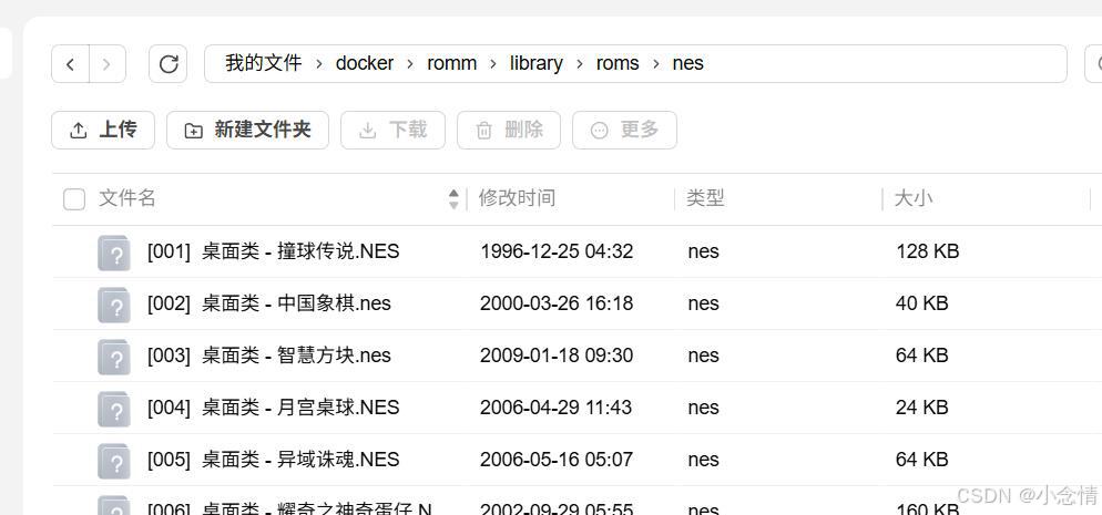 RomM开源项目_AIOHTTP_NAS部署游戏管理器
