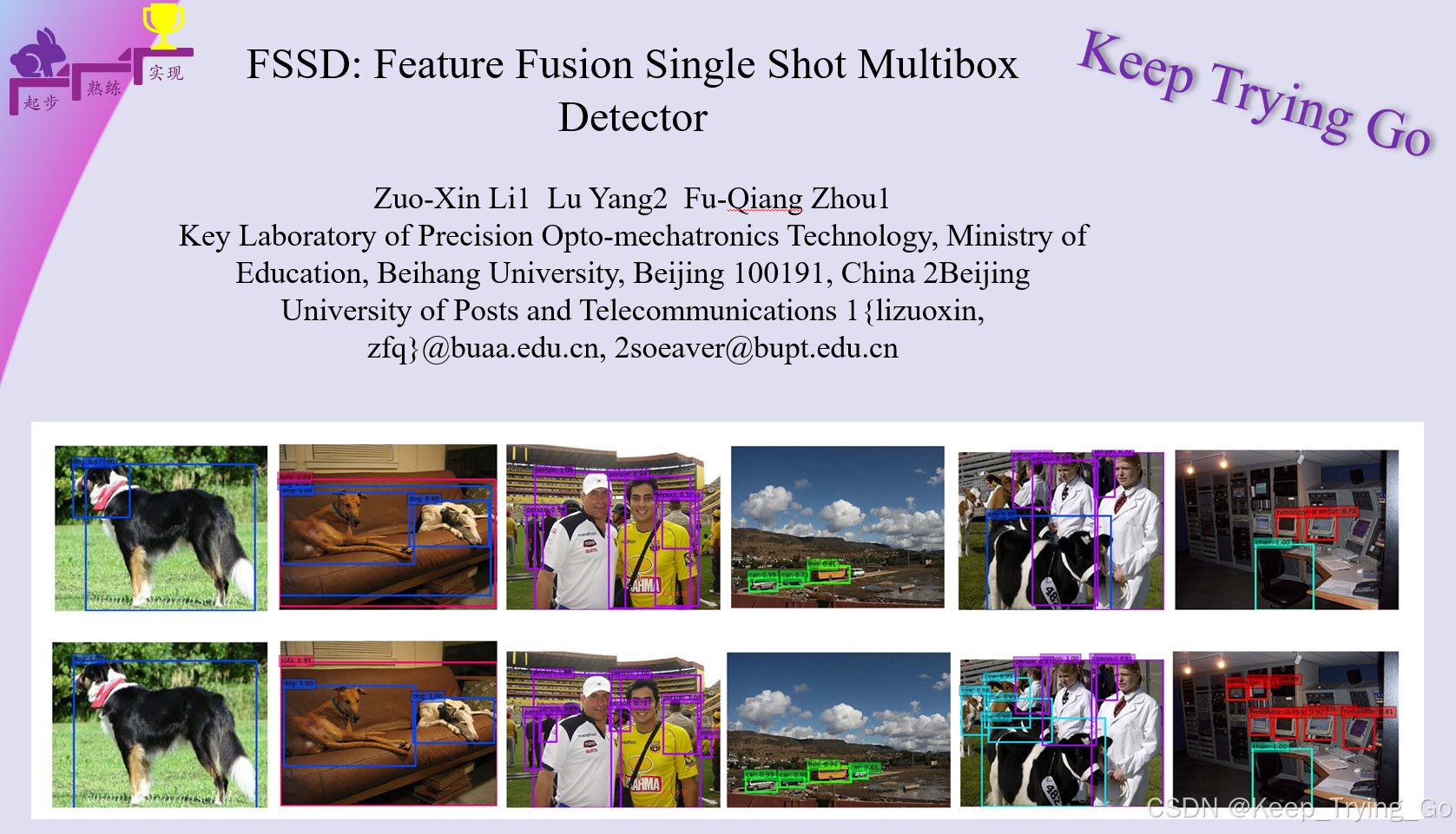 论文FSSD: Feature Fusion Single Shot Multibox Detector详解（代码详解）-CSDN博客